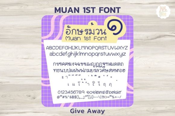 Muan s 1st Font
